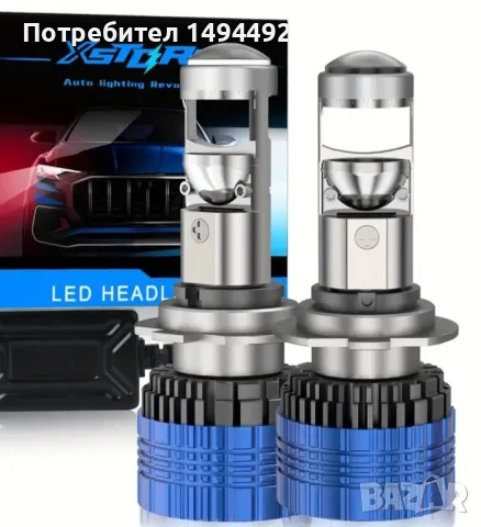 Ново +800% прожекторни Led крушки, снимка 1 - Части - 48285183