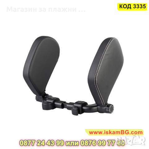 Регулируема облегалка за глава за автомобилна седалка - КОД 3335, снимка 6 - Аксесоари и консумативи - 44975051