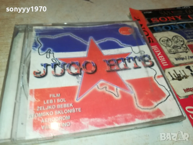 JUGO HITS CD 0709251155, снимка 7 - CD дискове - 51631523