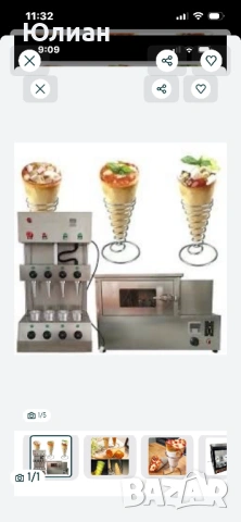Машини за пица фунийка, снимка 2 - Други - 54010898