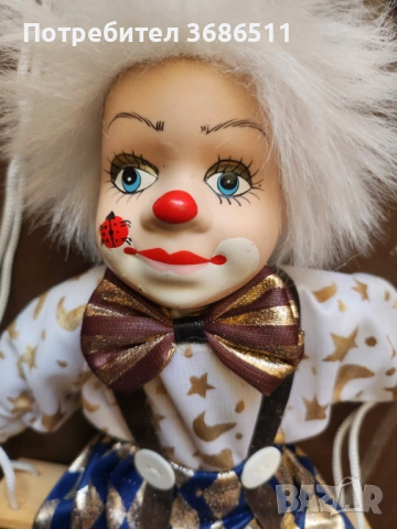 Полцеланов клоун