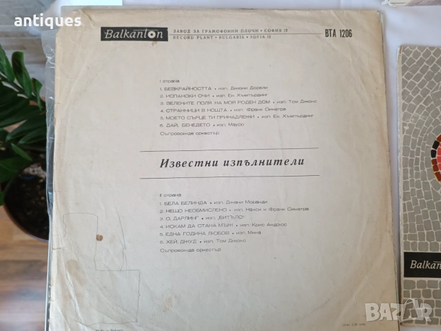 Лот грамофонни плочи на български и чужди изпълнители, снимка 3 - Антикварни и старинни предмети - 39932778