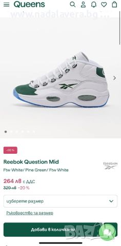 Маратонки REEBOK QUESTION MID  Рийбок Нови Оригинални, снимка 9 - Маратонки - 46539986