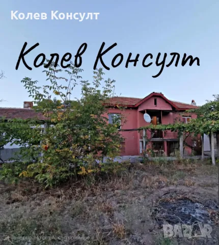 Продавам двуетажна къща в село Караджалово,област Първомай , снимка 1