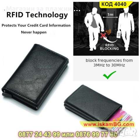Кожен портфейл с rfid защита в черен цвят - КОД 4040, снимка 7 - Портфейли, портмонета - 45219936