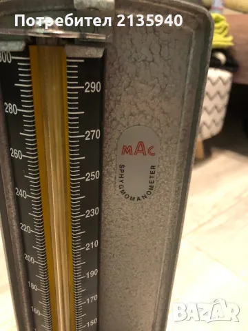 Стар живачен апарат за кръвно mac 