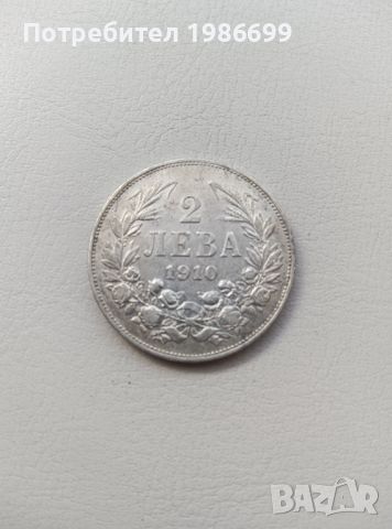 Рядка сребърна монета от 2лв. 1910г., снимка 1 - Нумизматика и бонистика - 45901205