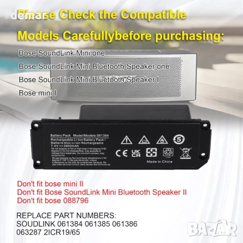 7.4V 2600mAh литиево-йонна батерия за Bose SoundLink Mini 1, снимка 6 - Bluetooth тонколони - 52735146