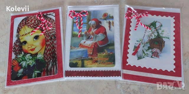 Картички "Баба Марта"