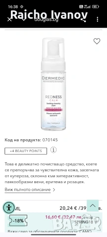 козметика на едро , снимка 11 - Продукти за коса - 54046182