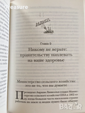 Я красивая. Я худая. И я стерва. И я умею готовить! - Рори Фридман и Ким Барнуин, снимка 12 - Други - 39803205