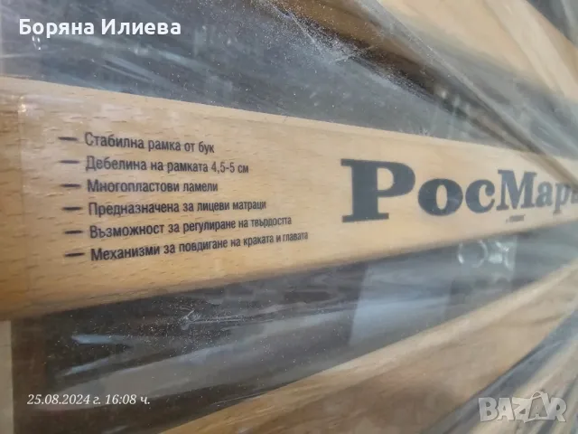 Нова подматрачна рамка 90/200 за болнично легло Регулира се положението на 2 места (глава и крака), снимка 2 - Други - 47019921