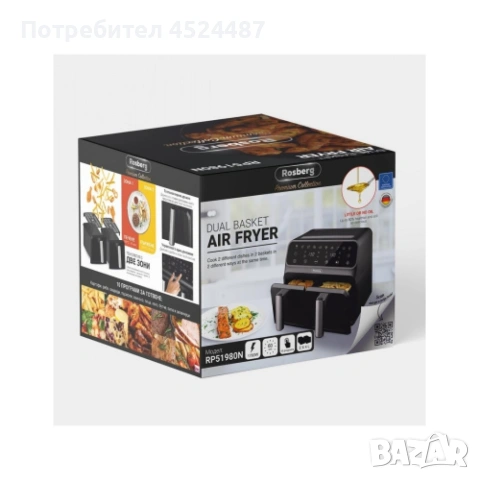Фритюрник AirFryer Rosberg Premium, 1700W, 2съда x 4л., Горещ въздух, Таймер, до 200°C, снимка 2 - Фритюрници - 53416446