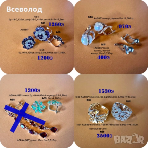 Руската златни бижута с диаманти, снимка 8 - Бижутерийни комплекти - 18399926