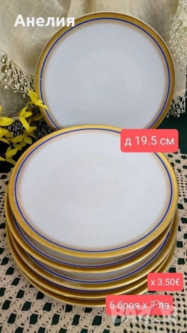 Mitterteich Bavaria кобалт и злато много неща , снимка 8 - Чинии - 54240164