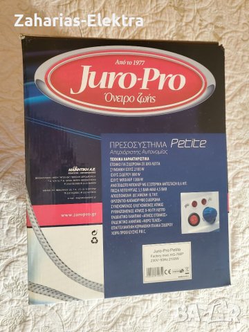 Ютия Juro Pro Профисионал , Парна, снимка 3 - Ютии - 45277604