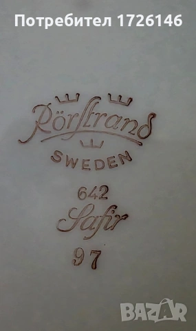 Порцеланови чинии 2 броя Rörstrand, Sweden , снимка 3 - Чинии - 54045926