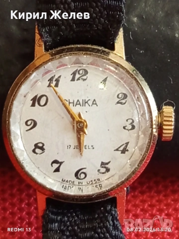 Стар механичен часовник ЧАЙКА СССР позлатен за КОЛЕКЦИЯ 52839, снимка 2 - Антикварни и старинни предмети - 53401020