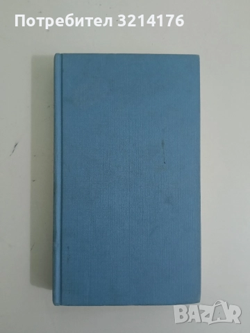 Любовникът - Маргьорит Дюрас 