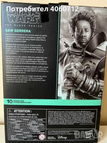Оригинални фигури Star Wars Black series 6 inch (15 см), снимка 4 - Приключенски - 45204839