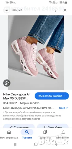 Nike Air Max 95 UK 7 US 9.5 Womens Size 41/26.5 см ОРИГИНАЛ! Дамски Маратонки!, снимка 2 - Маратонки - 49560863