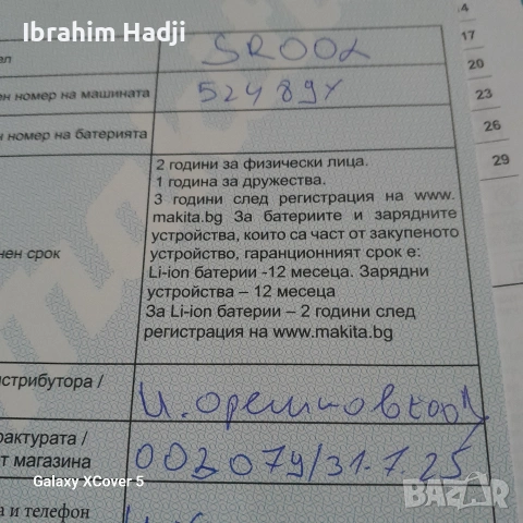 Makita JR002G , снимка 6 - Други инструменти - 53005936