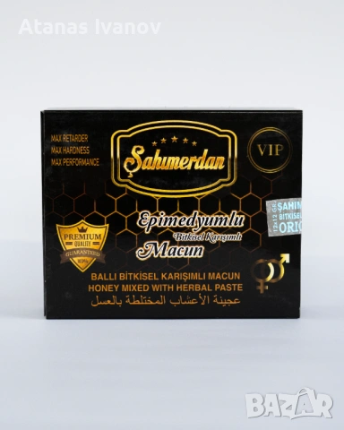  Маджун ,епимедиум,сахимердан,Q7,стаг9000,шиладжит мумио/epimedium,sahimerdan,stag,titan,Shilajit, снимка 9 - Пчелни продукти - 53475942