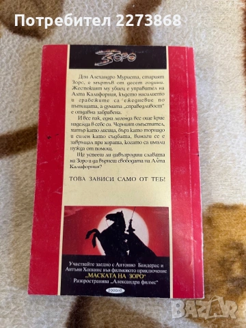 Книги-игри, снимка 4 - Колекции - 54162731