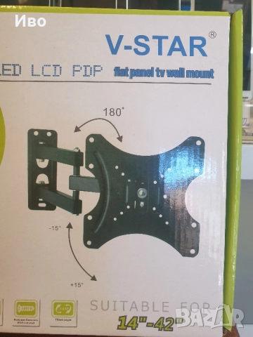 Нова стойка за телевизор от 14" до 42" Движи се във всички посоки. Може да се прибере и към стената., снимка 2 - Стойки, 3D очила, аксесоари - 52006903