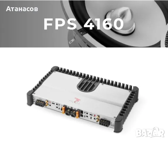 Focal FPS 4160 High-end Class AB 4 Канален усилвател , снимка 1 - Части - 47549091