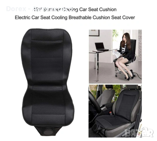 Универсална охлаждаща подложка за седалка 12V с вентилатор, снимка 5 - Аксесоари и консумативи - 54123652