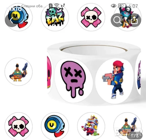 100 бр Брау Броу Старс Brawl Stars малки самозалепващи лепенки стикери за ръчна изработка за подарък, снимка 3 - Други - 52138027