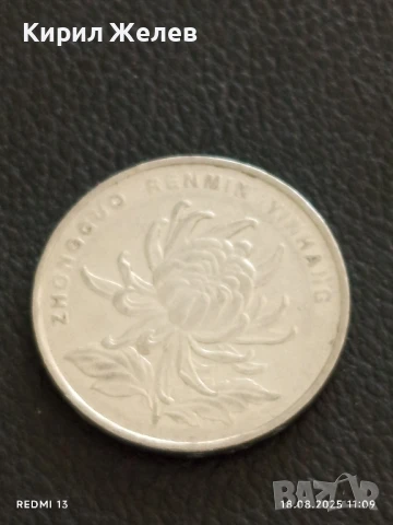 Три монети 1 юан Китай различни години за КОЛЕКЦИЯ ДЕКОРАЦИЯ 35976, снимка 7 - Нумизматика и бонистика - 51400871