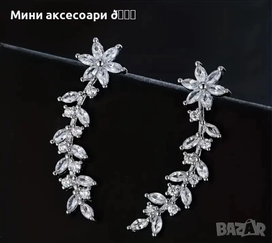 Пълзящи обеци , снимка 3 - Обеци - 53285569