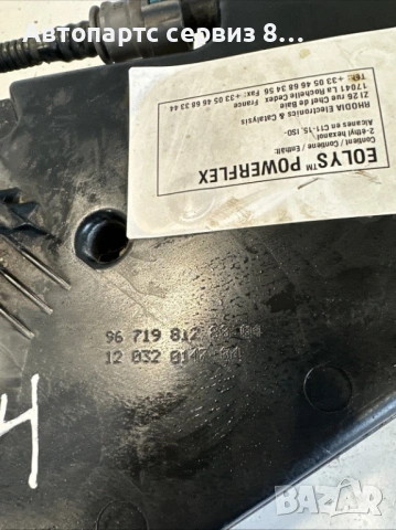 Казанче AdBlue 9671981280 за Ситроен ДС4 Citroen ds4 type 9h05 1.6 Hdi 82hp 2011, снимка 4 - Части - 53107401