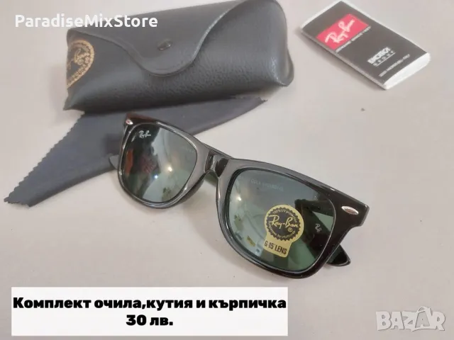 Унисекс слънчеви очила Ray-Ban реплика, снимка 1 - Слънчеви и диоптрични очила - 47061263