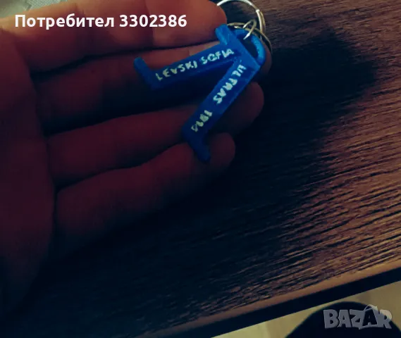 Ключодържатели на Левски София , снимка 1