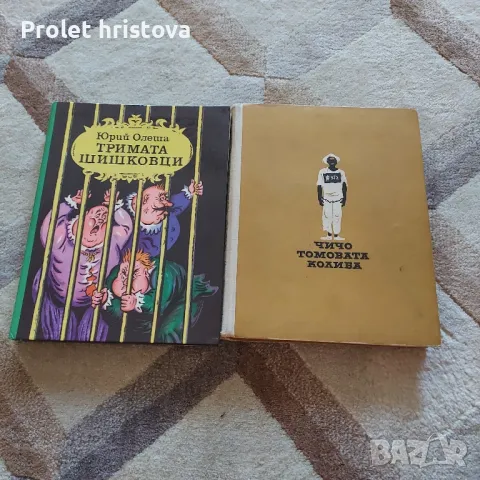 Запазени детски книжки, снимка 3 - Детски книжки - 46921489