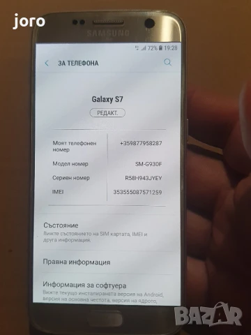 samsung s7, снимка 8 - Samsung - 50929647