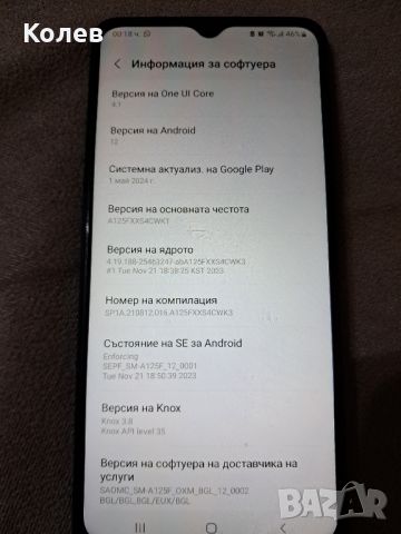 Телефон Samsung A12 128 Gb, снимка 2 - Samsung - 45984707