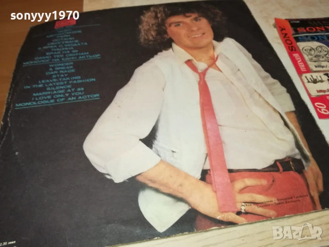 ВАСИЛ НАЙДЕНОВ 3009251901, снимка 15 - Грамофонни плочи - 51895096