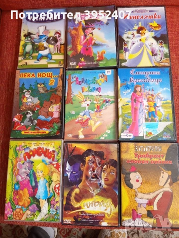 Детски дискове за ДВД