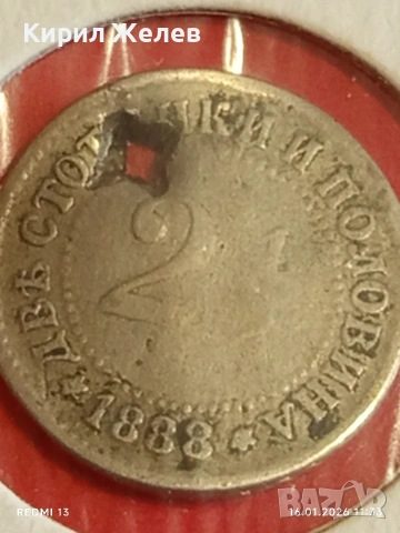 Рядка Монета 2 1/2 стотинки 1888г. Княжество България за КОЛЕКЦИЯ 53110, снимка 4 - Нумизматика и бонистика - 53119222