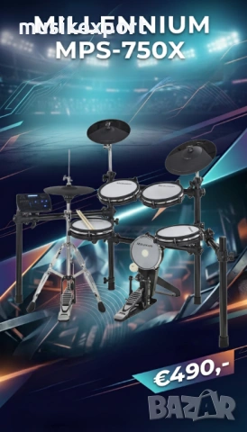 Пълен комплект електронни барабани с вкл модул за барабани