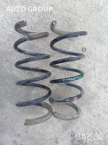 Предни пружини за Дачия Докер / Dacia Doker