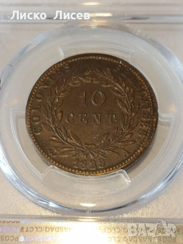 Франция 10 сантима Шарл X 1829г. А(сечени за фрнските колонии ) , снимка 8 - Нумизматика и бонистика - 52438358