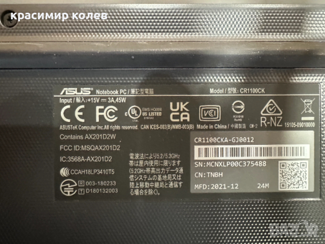 лаптоп "HP EliteBook 840G"/I-7/, снимка 6 - Лаптопи за работа - 53908975