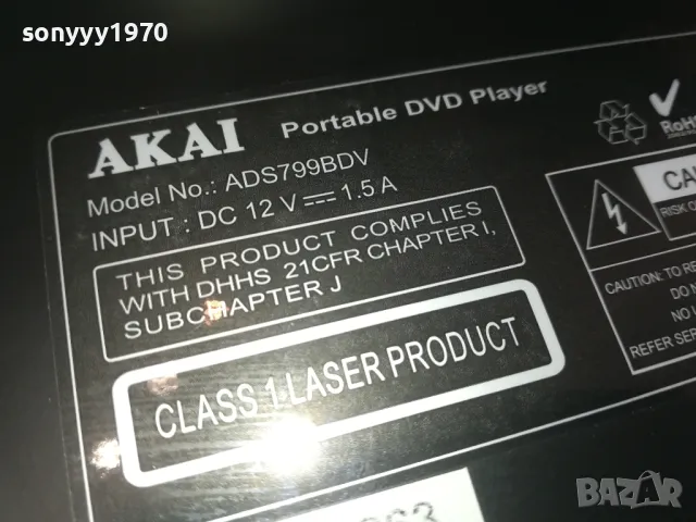 AKAI DVD MONITOR & PLAYER 12V & 220V 1210241712, снимка 7 - Плейъри, домашно кино, прожектори - 47558418