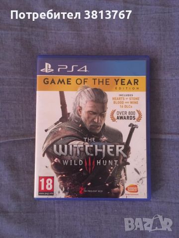 The Witcher 3: Wild Hunt - Game of the Year Edition за PS4, снимка 1 - Игри за PlayStation - 46082556