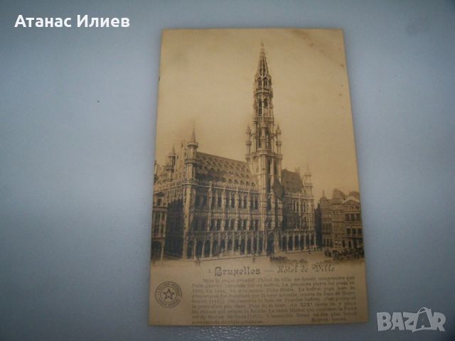 Стара пощенска картичка от Брюксел, около 1915г. , снимка 1 - Филателия - 46517358